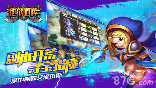 千呼万唤《地狱咆哮》即将上架IOS_游戏资讯-游民部落(gamecolg.com)