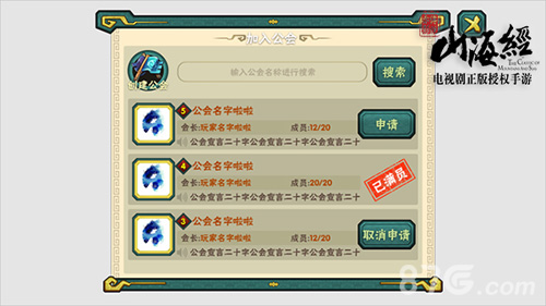 《山海经之赤影传说》手游新版本前瞻_游戏资讯-游民部落(gamecolg.com)