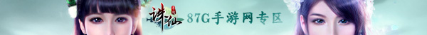 《诛仙手游》完美世界2016年度公司战略级大作_游戏资讯-游民部落(gamecolg.com)