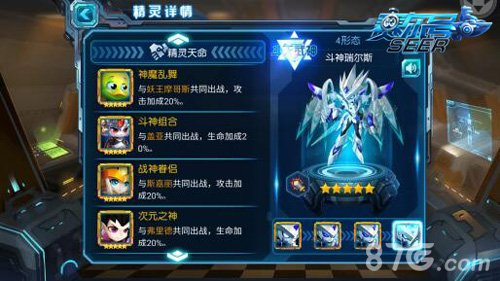 斗天武神《赛尔号超级英雄》瑞尔斯登场_游戏资讯-游民部落(gamecolg.com)
