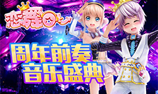 恋舞OL三周年主题曲暖心发布徐良作词作曲