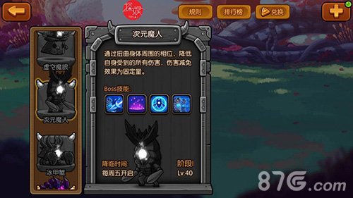 是男人当然要挑战大魔神《小小大眼萌》加入新BOSS_游戏资讯-游民部落(gamecolg.com)