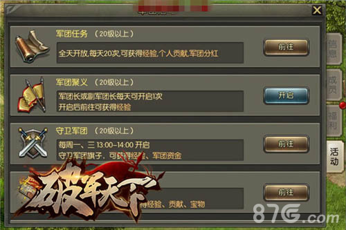 属于豪杰的三国战史《破军天下》手游二测预约开启_游戏资讯-游民部落(gamecolg.com)