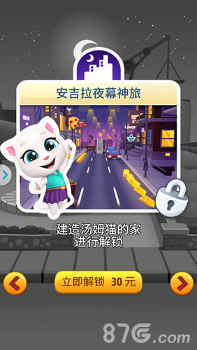 《汤姆猫跑酷》新版本今日上线超级喵原地满血复活_游戏资讯-游民部落(gamecolg.com)