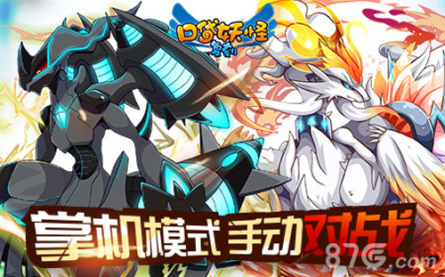 《口袋妖怪复刻》iOS版即将来袭重温GBA经典_游戏资讯-游民部落(gamecolg.com)