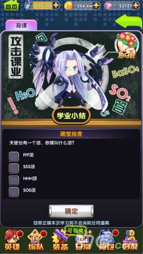 《次元战争》月初小测验答题送属性_游戏资讯-游民部落(gamecolg.com)