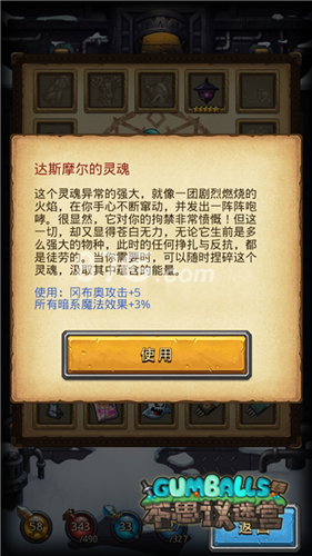 不思议迷宫蒸汽之都灵魂篇灵能百分百彩蛋介绍_游戏资讯-游民部落(gamecolg.com)