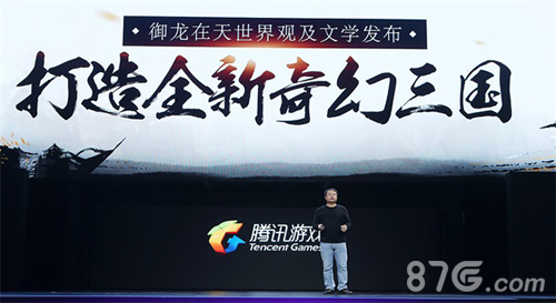 《御龙在天手游》猛龙过疆版本4.27重磅上线_游戏资讯-游民部落(gamecolg.com)