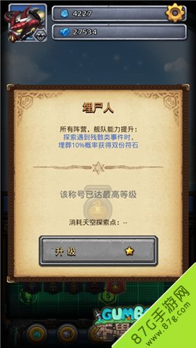 不思议迷宫空战新玩法来袭天空战特殊称号一览_游戏资讯-游民部落(gamecolg.com)