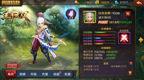 《主宰无双》新版细节调整带给你更多贴心_游戏资讯-游民部落(gamecolg.com)