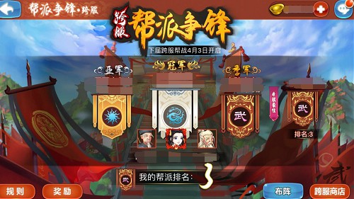 《真江湖HD》十八掌传人再现神丐领衔跨服帮派战_游戏资讯-游民部落(gamecolg.com)