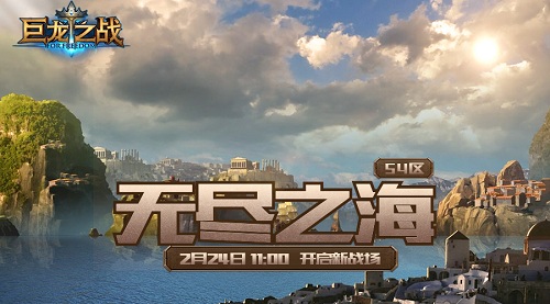 《巨龙之战》画面大进化兵种颜值要上天_游戏资讯-游民部落(gamecolg.com)