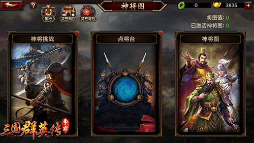 武将化神《三国群英传_争霸》手游新版本来袭_游戏资讯-游民部落(gamecolg.com)