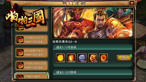 《啪啪三国》全新3.9版前瞻巅峰跨服谁将一统天下_游戏资讯-游民部落(gamecolg.com)