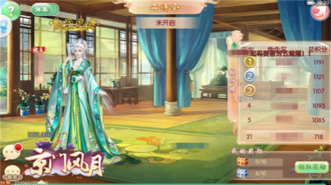 《京门风月》手游诗情画意文气袭人南秦诗词赋集锦_游戏资讯-游民部落(gamecolg.com)