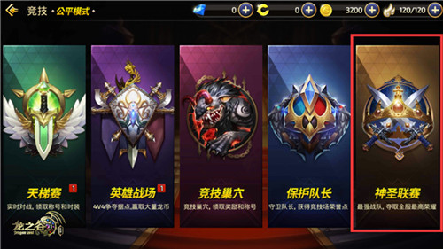 《龙之谷手游》第一届挑战赛报名启动_游戏资讯-游民部落(gamecolg.com)