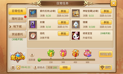 老司机带路《魔灵契约》新手指南_游戏资讯-游民部落(gamecolg.com)