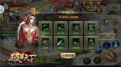 回三国必备《破军天下》准备乱世豪华套装_游戏资讯-游民部落(gamecolg.com)
