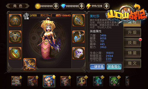 《山口山战记》新资料片“奥丁王座”今日开启_游戏资讯-游民部落(gamecolg.com)