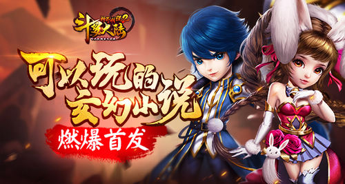 《斗罗大陆神界传说2》最炫斗罗风首发抢红色iPhone7_游戏资讯-游民部落(gamecolg.com)