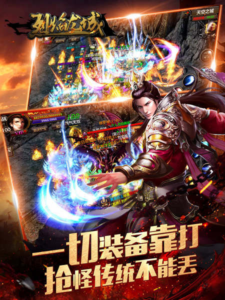 《烈焰龙城》返璞归真重回经典共度激情六一_游戏资讯-游民部落(gamecolg.com)