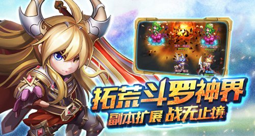 《斗罗大陆神界传说2》等级再突破是男人就上100级_游戏资讯-游民部落(gamecolg.com)
