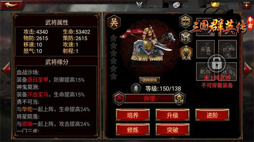 父亲节快乐盘点《三国群英传_争霸》将门父子_游戏资讯-游民部落(gamecolg.com)