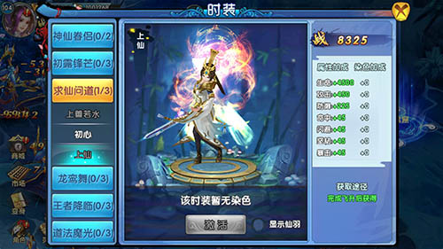 《紫青双剑》引爆潮流神装霸气登场_游戏资讯-游民部落(gamecolg.com)