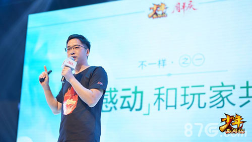 《少年西游记》线下周年庆:明星玩家齐聚年度资料_游戏资讯-游民部落(gamecolg.com)