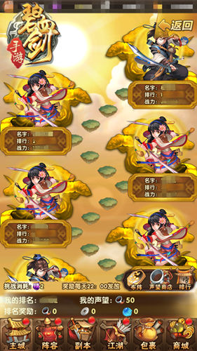 七月也不安生《碧血剑》武侠式撕逼_游戏资讯-游民部落(gamecolg.com)
