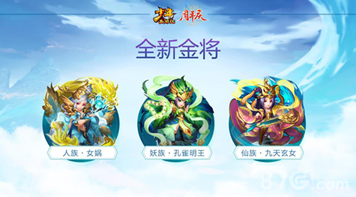 《少年西游记》新资料片“诸神争霸”今日上线_游戏资讯-游民部落(gamecolg.com)