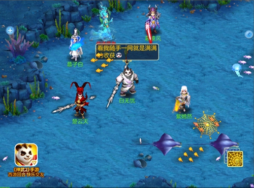 《神武2》手游暑期活动大盘点海底大作战欢乐开启_游戏资讯-游民部落(gamecolg.com)