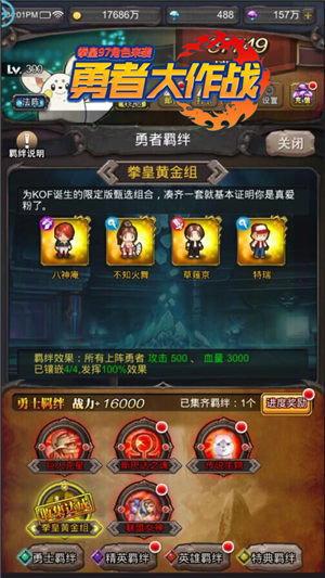 SNK正版授权八神庵今日入驻《勇者大作战》_游戏资讯-游民部落(gamecolg.com)