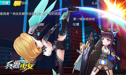 溜冰鞋也是超级武器《兵器少女》开启尬战模式_游戏资讯-游民部落(gamecolg.com)