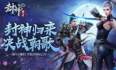 定档9月!《封神妲己传》预约不删测享豪礼