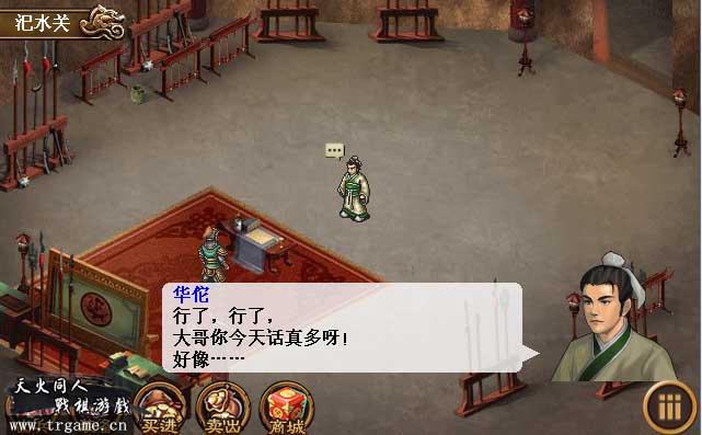 《三国志吕布传》吕布华雄竟然是联合军的卧底?_游戏资讯-游民部落(gamecolg.com)