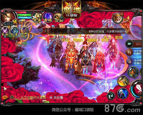 《魔域口袋版》花魁赛香艳开启倾世女神争奇斗艳-游民部落(gamecolg.com)