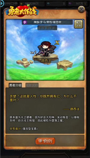 《勇者大作战》暗金勇者路西法上线!带你上史诗_游戏资讯-游民部落(gamecolg.com)