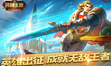 《荆棘王座》明日全平台公测十大福利等你来拿