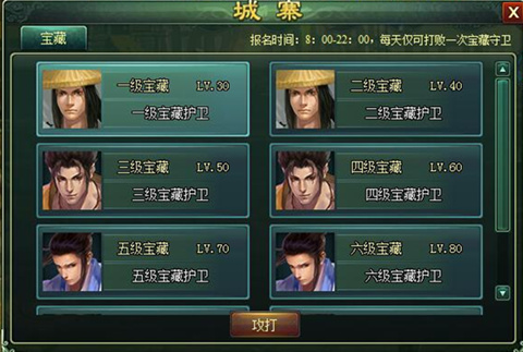 《新葵花宝典》城寨夺宝为帮派谋福利_游戏资讯-游民部落(gamecolg.com)