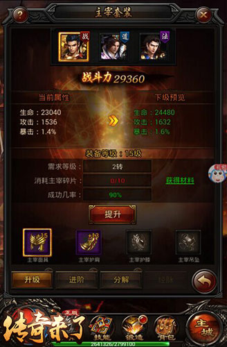 以暴制暴9377《传奇来了》主宰系列神装爆料_游戏资讯-游民部落(gamecolg.com)