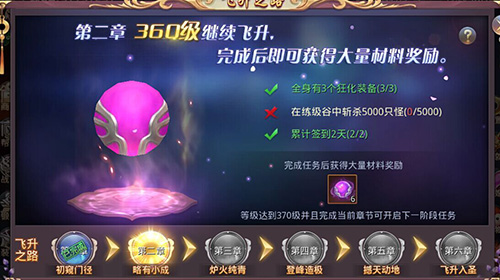 新资料片《昆仑墟》“飞升上仙”成就霸业_游戏资讯-游民部落(gamecolg.com)