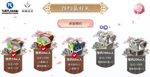 《三生三世十里桃花醉》手游预注册活动进行中_游戏资讯-游民部落(gamecolg.com)