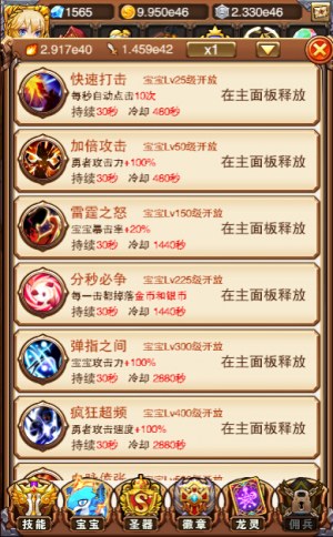 各有所长乐趣《不服小天王》七大主动技_游戏资讯-游民部落(gamecolg.com)
