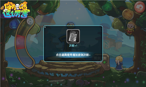 实力拼手速《请问你为啥这么厉害》拔出大宝剑_游戏资讯-游民部落(gamecolg.com)