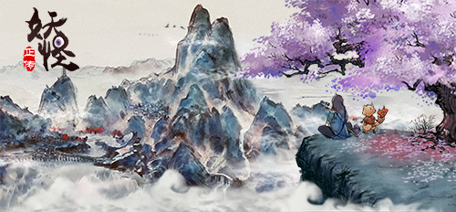 汇聚中国神鬼志异《妖怪正传》手游世界观首曝_游戏资讯-游民部落(gamecolg.com)