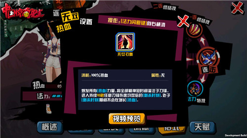 别小瞧妹子《中国惊奇先生》手游妩媚狐妖登场_游戏资讯-游民部落(gamecolg.com)