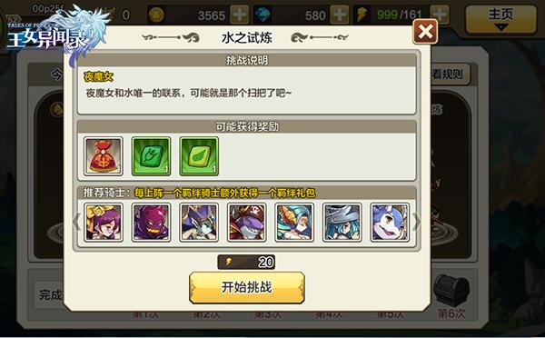 羁绊《王女异闻录》骑士试炼上线_游戏资讯-游民部落(gamecolg.com)