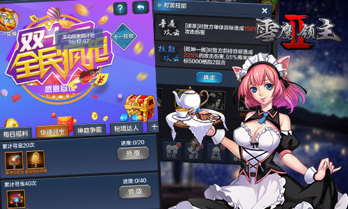 宇宙之力成就超凡《雪鹰领主II》福利活动惊呆众高手_游戏资讯-游民部落(gamecolg.com)