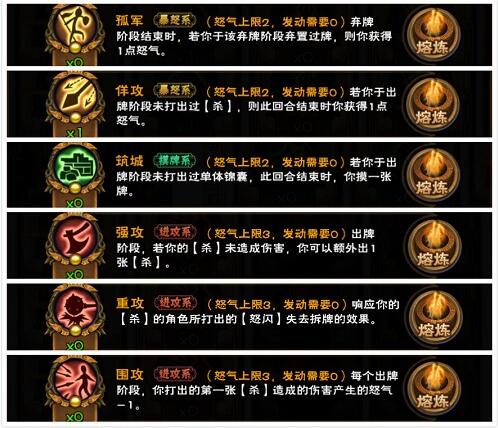 《怒焰三国杀》听说你们还不适应11月的新版本_游戏资讯-游民部落(gamecolg.com)